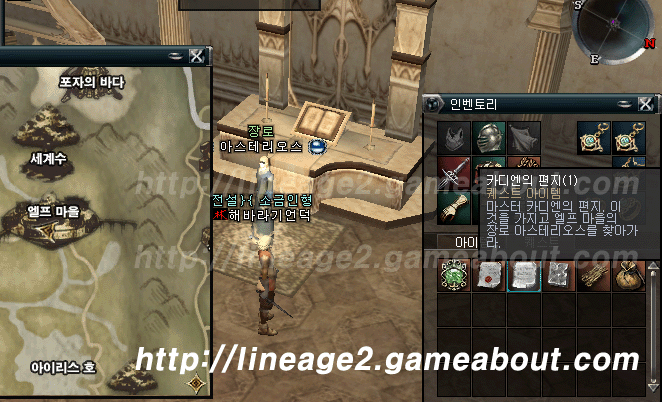 http://lineage2.xenemy.com/quests/images/life_asterios.gif